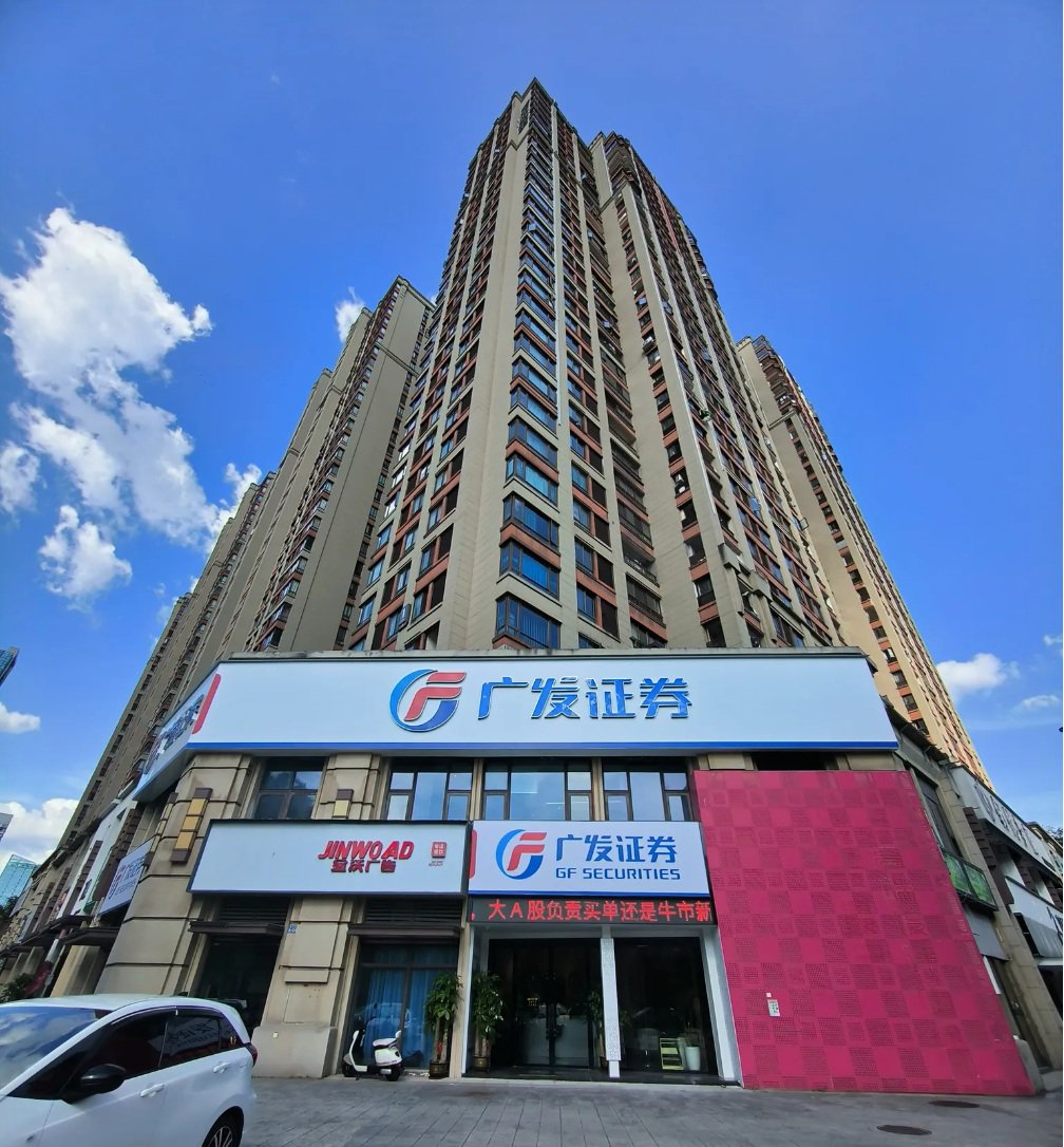 2026年7月红鲤鱼手把手教你办理广发证券低佣开户 配图 2